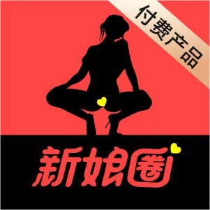 付费新娘圈